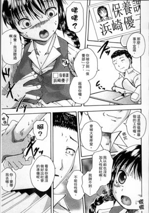 Simin Imouto Chitai Page #159
