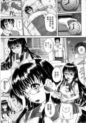 Simin Imouto Chitai Page #73