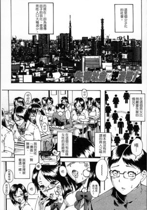Simin Imouto Chitai Page #195