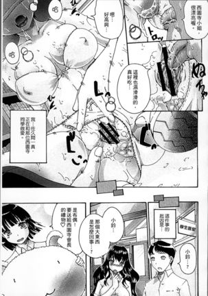 Simin Imouto Chitai Page #175