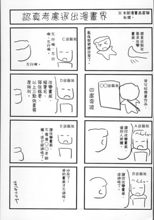 Simin Imouto Chitai Page #227