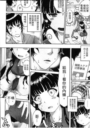 Simin Imouto Chitai Page #48