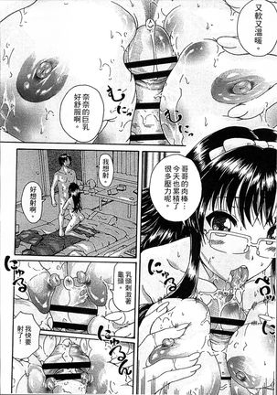 Simin Imouto Chitai Page #78