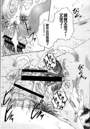 Simin Imouto Chitai Page #145