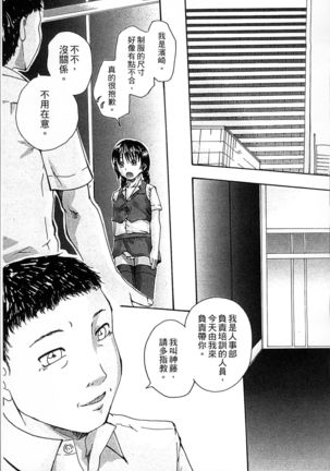 Simin Imouto Chitai - Page 151