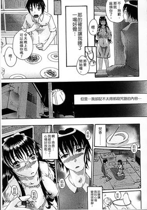 Simin Imouto Chitai - Page 75