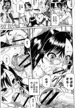 Simin Imouto Chitai Page #15