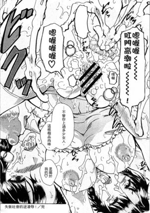 Simin Imouto Chitai Page #224