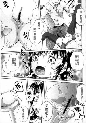 Simin Imouto Chitai Page #165