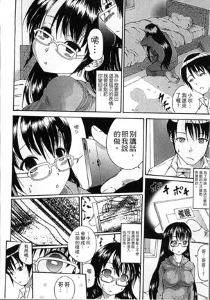 Simin Imouto Chitai Page #28