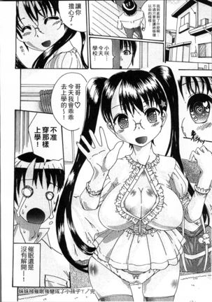 Simin Imouto Chitai Page #46
