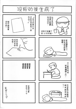Simin Imouto Chitai Page #226