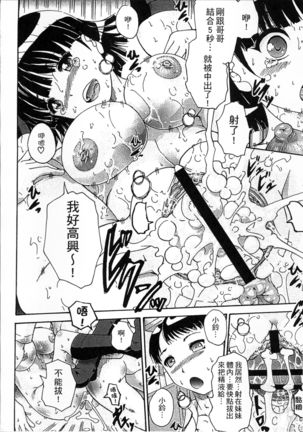 Simin Imouto Chitai Page #184