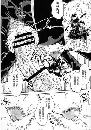 Simin Imouto Chitai Page #203