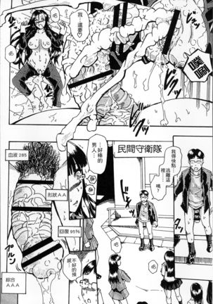 Simin Imouto Chitai Page #208