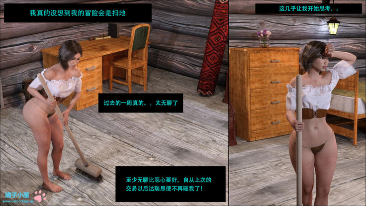 Lost property 3【喵子汉化组】