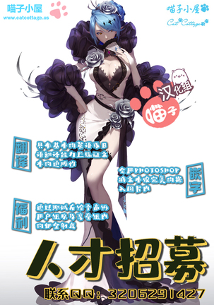 Lost property 3【喵子汉化组】 Page #31