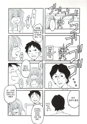 GenCKen 1 Page #44
