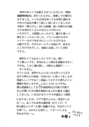 GenCKen 1 Page #43