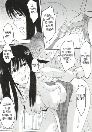 GenCKen 1 Page #22