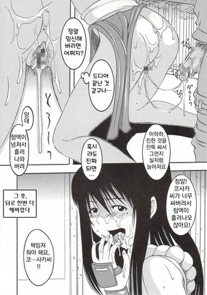 GenCKen 1 Page #40