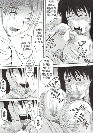 GenCKen 1 Page #17