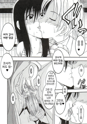 GenCKen 1 Page #26