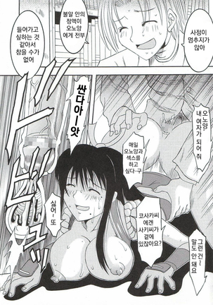 GenCKen 1 Page #35