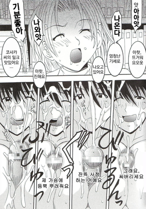 GenCKen 1 Page #15