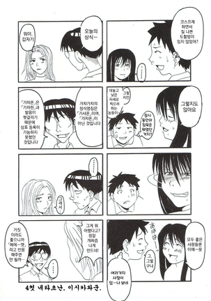 GenCKen 1 Page #45