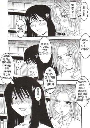 GenCKen 1 Page #42