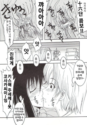 GenCKen 1 Page #27