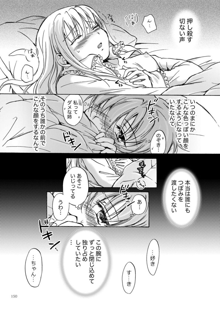 Lily Girls Collection Yuri H Tanpenshuu