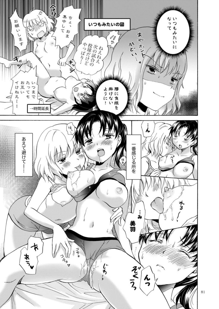 Lily Girls Collection Yuri H Tanpenshuu