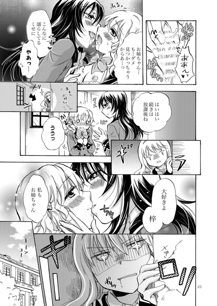 Lily Girls Collection Yuri H Tanpenshuu