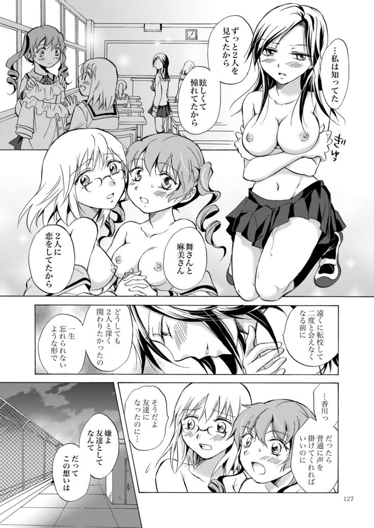Lily Girls Collection Yuri H Tanpenshuu