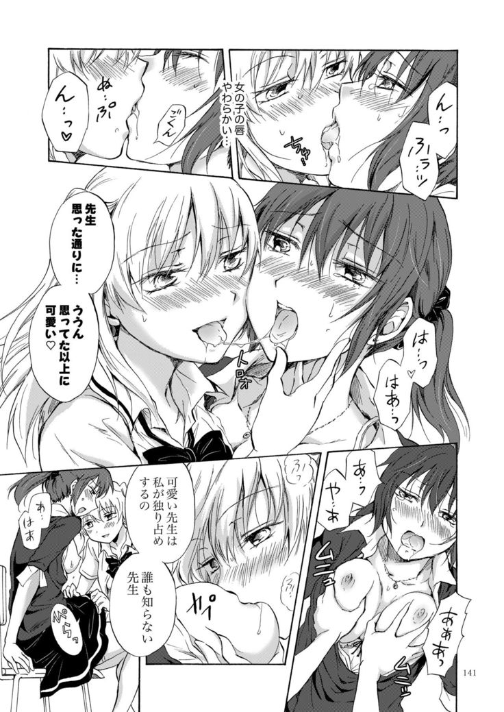 Lily Girls Collection Yuri H Tanpenshuu
