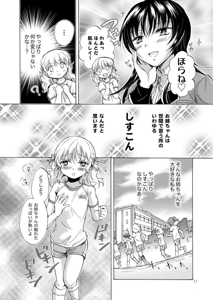 Lily Girls Collection Yuri H Tanpenshuu