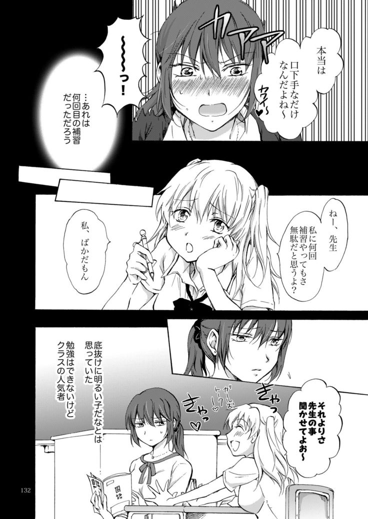 Lily Girls Collection Yuri H Tanpenshuu
