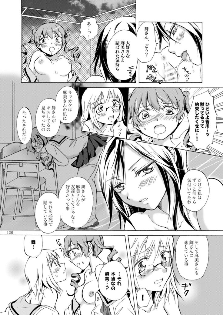 Lily Girls Collection Yuri H Tanpenshuu
