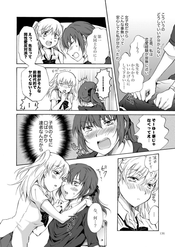 Lily Girls Collection Yuri H Tanpenshuu