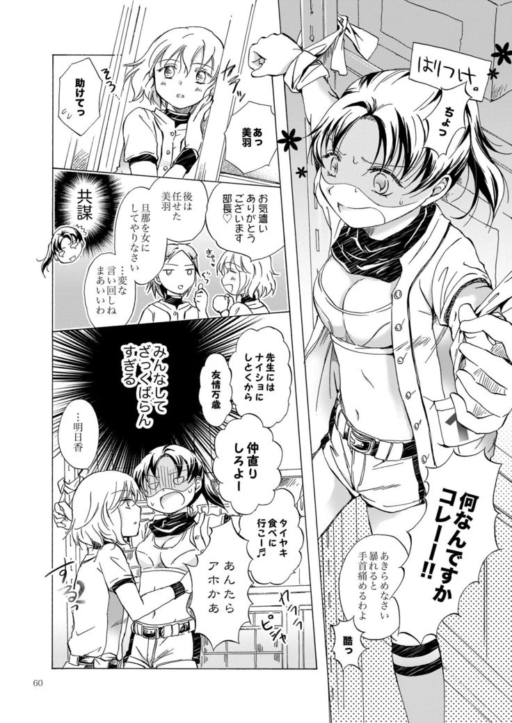 Lily Girls Collection Yuri H Tanpenshuu