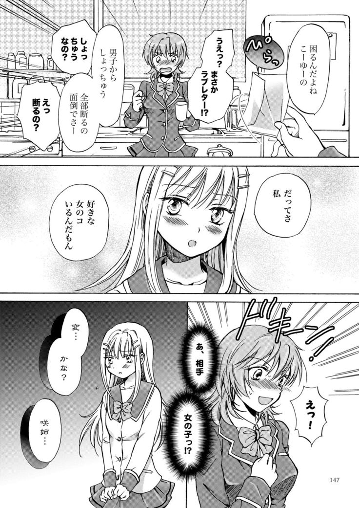 Lily Girls Collection Yuri H Tanpenshuu