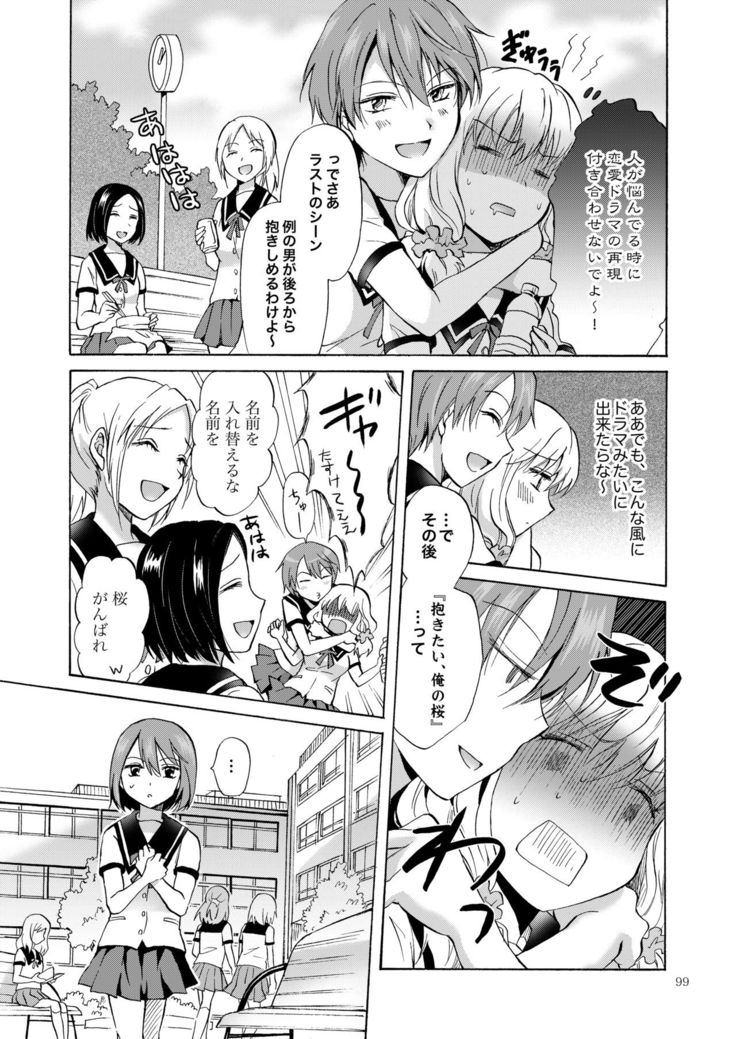Lily Girls Collection Yuri H Tanpenshuu