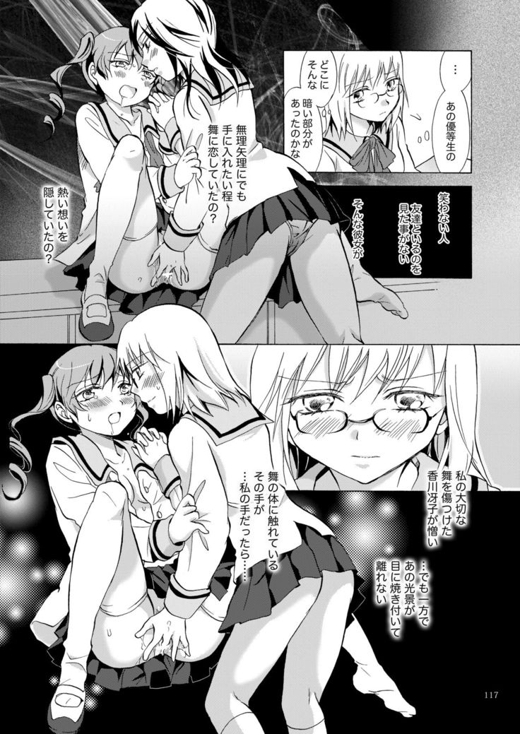 Lily Girls Collection Yuri H Tanpenshuu