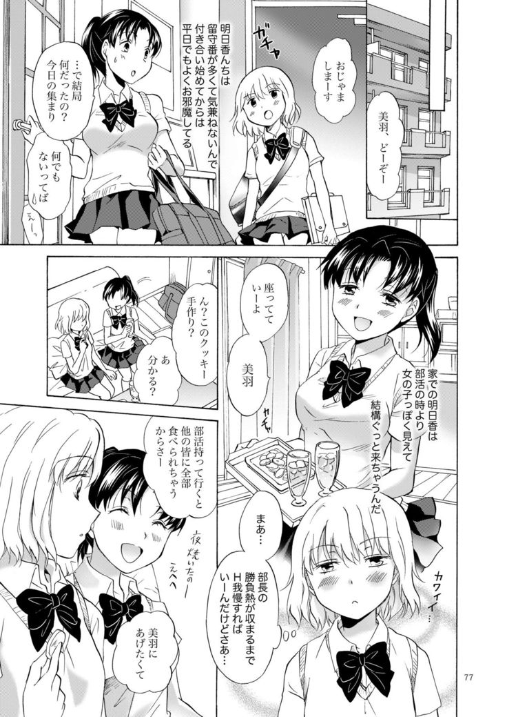 Lily Girls Collection Yuri H Tanpenshuu