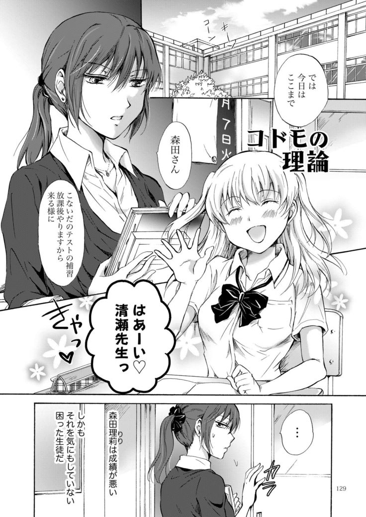 Lily Girls Collection Yuri H Tanpenshuu