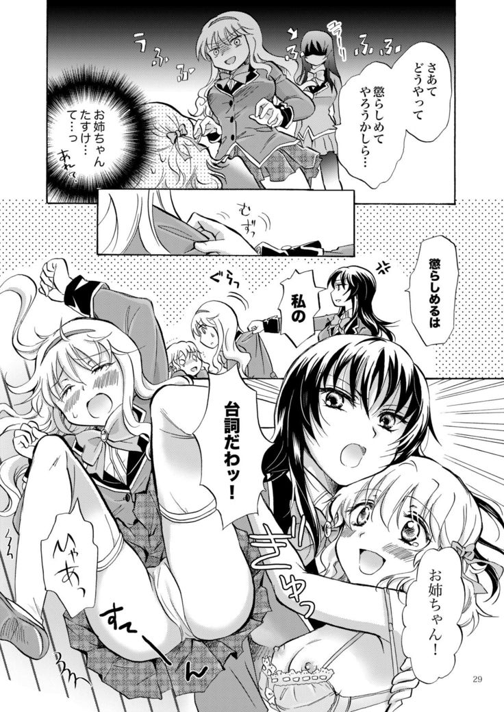 Lily Girls Collection Yuri H Tanpenshuu