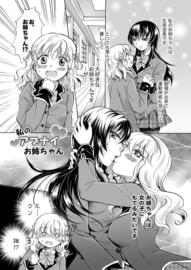 Lily Girls Collection Yuri H Tanpenshuu