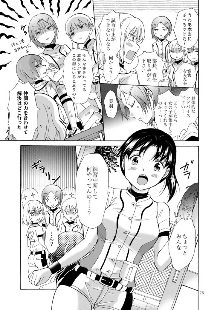Lily Girls Collection Yuri H Tanpenshuu